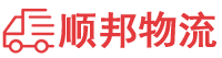兰州物流专线,兰州物流公司