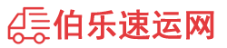 兰州物流专线,兰州物流公司